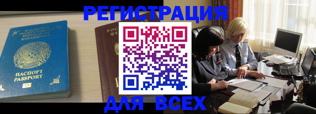временная регистрация госуслуги в Новоалександровске