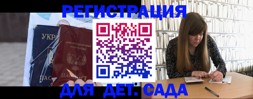 прописка для школы в Новоалександровске