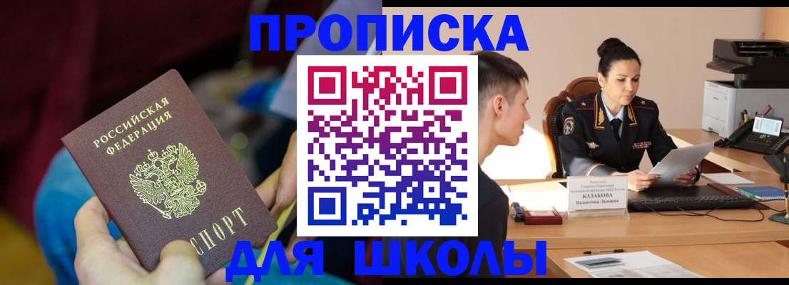 прописка иностранных граждан в Новоалександровске