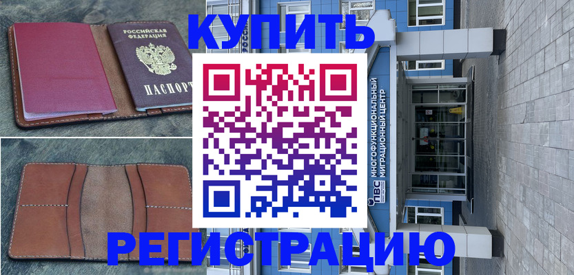 регистрация по договору с нашей компанией в Новоалександровске