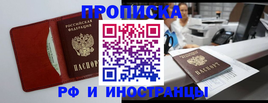 регистрация с гарантией по договору в Новоалександровске