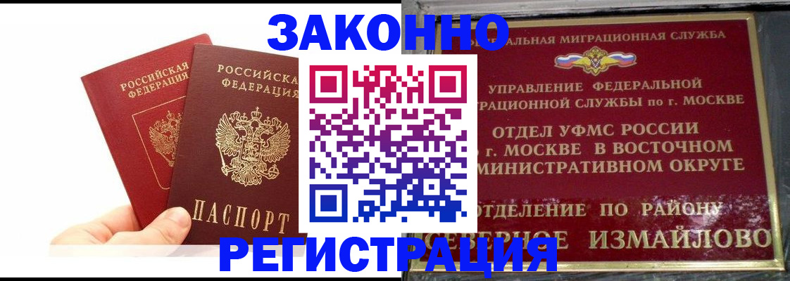 миграционный учет в Новоалександровске